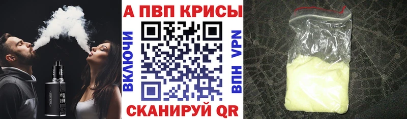 A-PVP кристаллы блэк спрут зеркало Октябрьск наркота