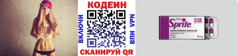 Кодеиновый сироп Lean Purple Drank Октябрьск