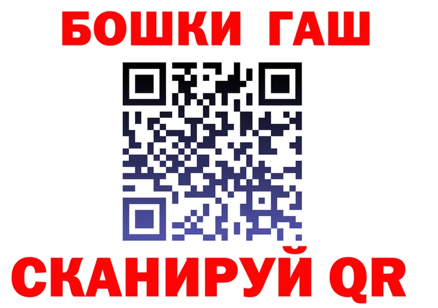 ГАШ гашик ТОР площадка кракен Октябрьск
